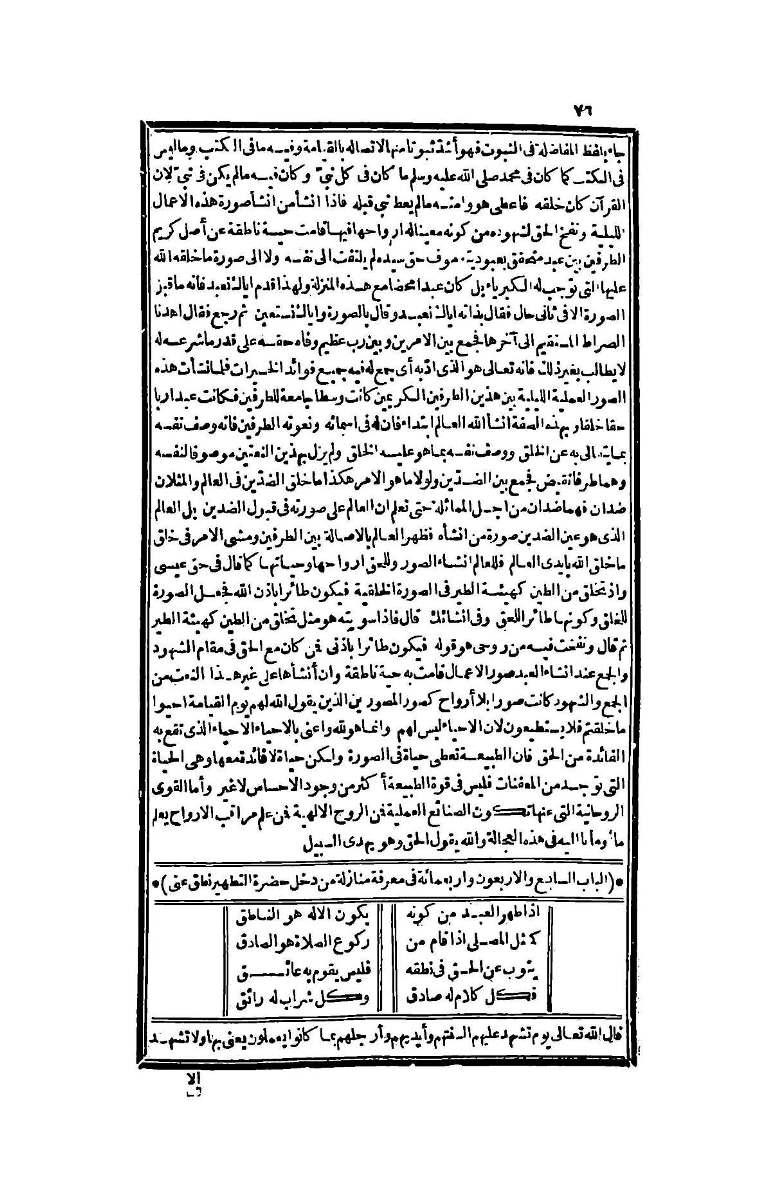 futmak.com - Page 76 - from part Four of the second Boulaq edition